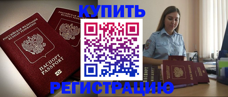 временная регистрация для всех в Апрелевке