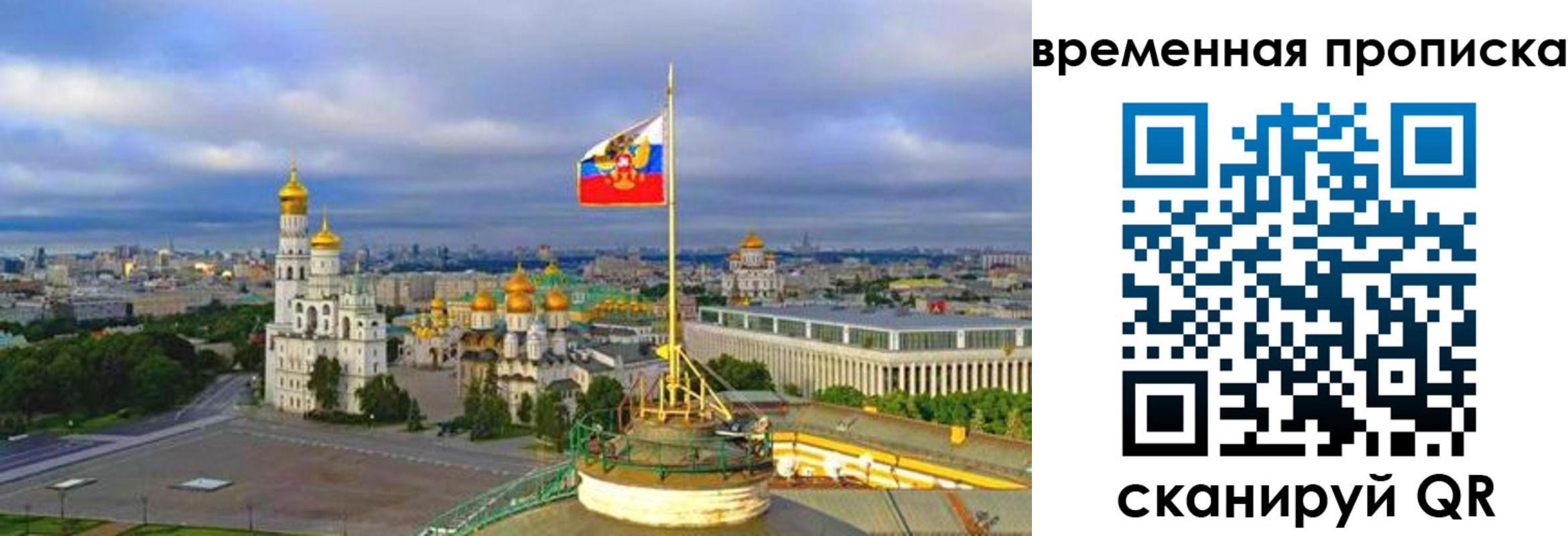 прописка в Апрелевке