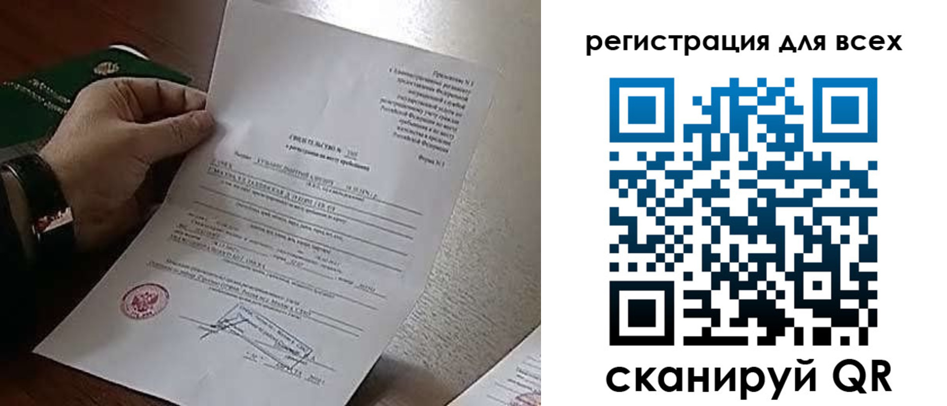 прописка для военкомата в Апрелевке