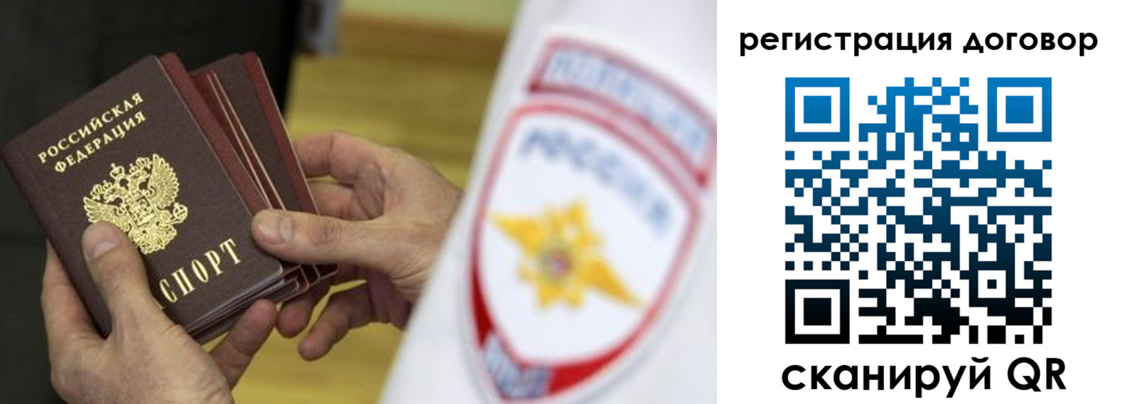 прописка 2025 в Апрелевке