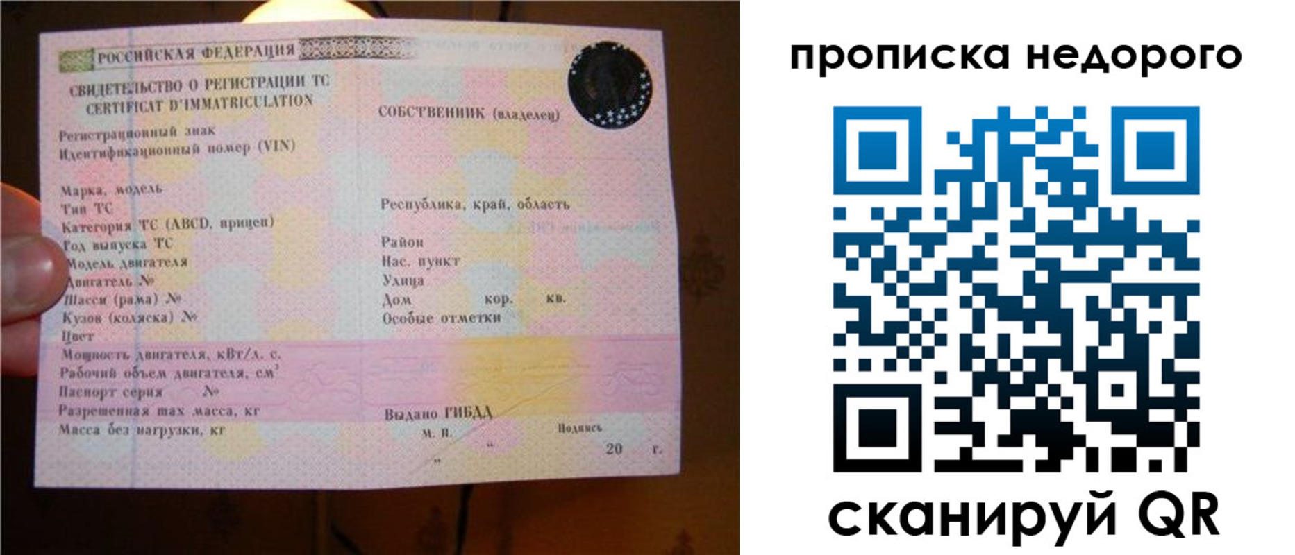 миграционный учет в Апрелевке