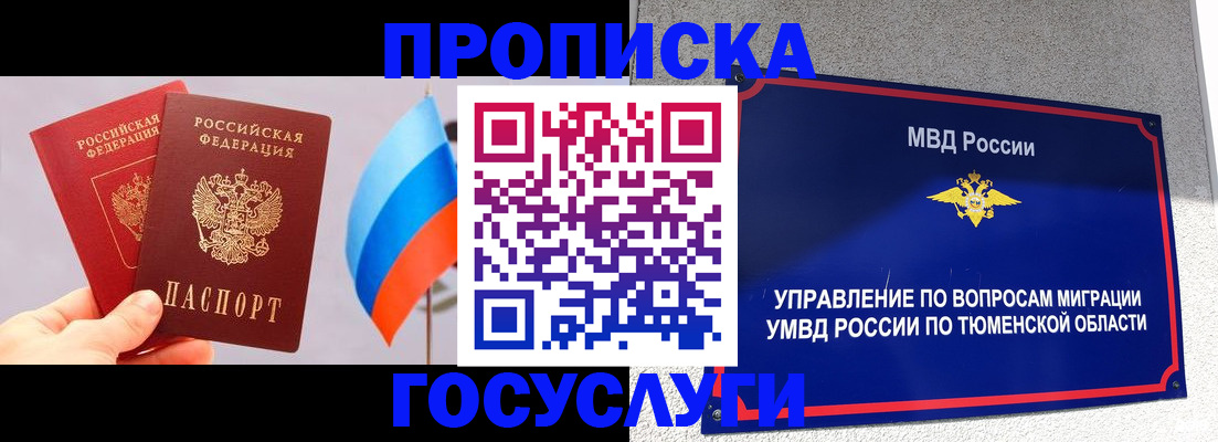 временная регистрация купить в Апрелевке