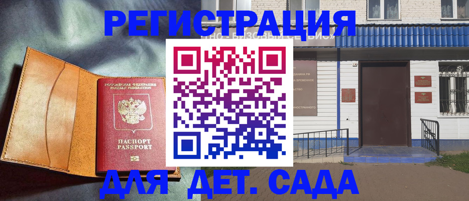 прописка гарантия в Апрелевке