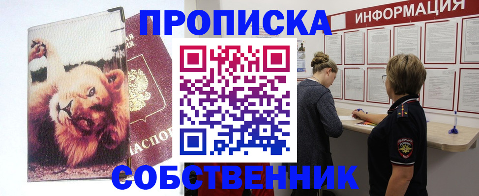 временная регистрация 2025 в Апрелевке