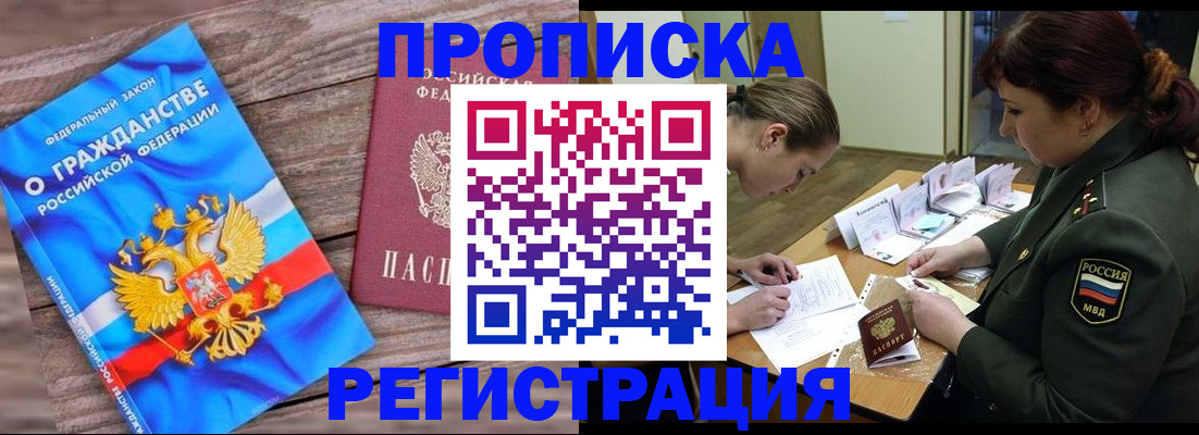 прописка поиск в Апрелевке