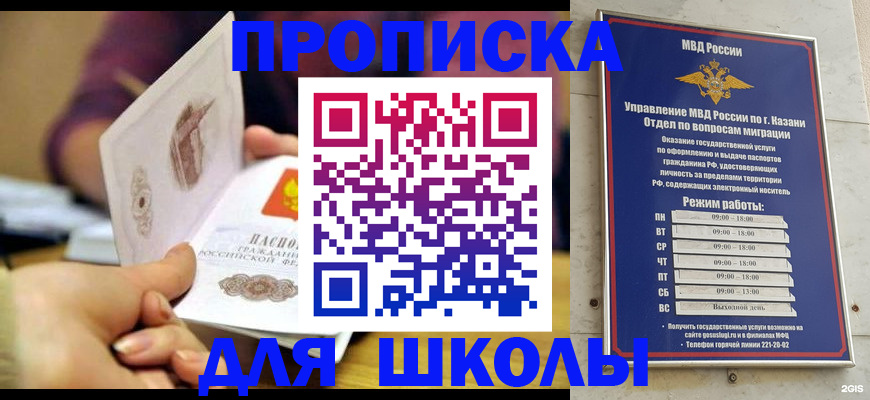 временная регистрация недорого в Апрелевке