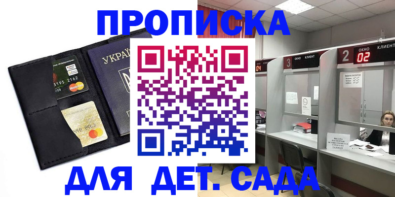 прописка от собственника в Апрелевке