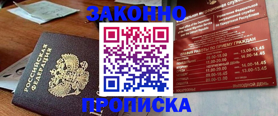 прописка для школы в Апрелевке