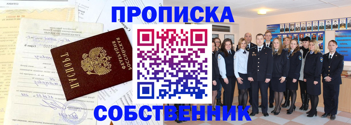 прописка паспорт в Апрелевке